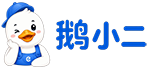 鹅小二 · 高效电商 ERP